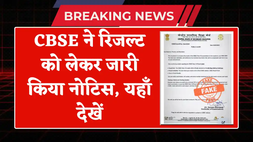 CBSE 10th 12th Result 2025 Big Update